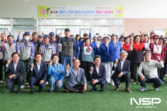 NSP통신-제43회 대한노인회 광양시지회장배 게이트볼대회 참석자 기념 찰영 (사진 = 광양시청)