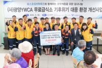 [NSP PHOTO]포스코GYR테크, 기후대응 환경개선사업 기탁식 개최
