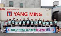 [NSP PHOTO]장흥군, 친환경 유기농쌀 미국 2차 수출길 올라