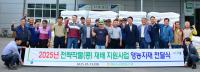 [NSP PHOTO]평동농협, 콩 재배 농가 영농자재 지원