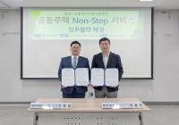 [NSP PHOTO]용인시 교통약자이동지원센터, 공동주택 Non-Stop 서비스 업무협약 체결