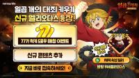 [NSP PHOTO]넷마블, 일곱 개의 대죄 키우기 신규 캐릭터 방랑 무사 멜리오다스 등 추가