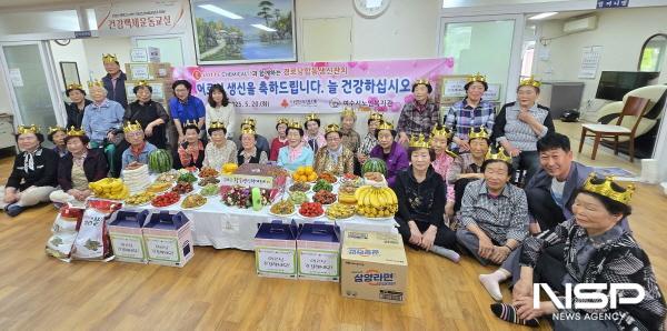 NSP통신-여수시 둔덕동 한려아파트 경로당에서 어르신들을 위한 합동 생신잔치가 열렸다. (사진 = 롯데케미칼)