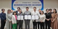 [NSP PHOTO]시지바이오, 서울예스병원·바이오와 업무협약…첨단재생의료 통합 체계 구축