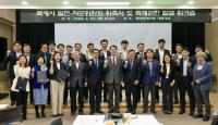[NSP PHOTO]화성시, 특례시 발전 자문위원회 공식 출범