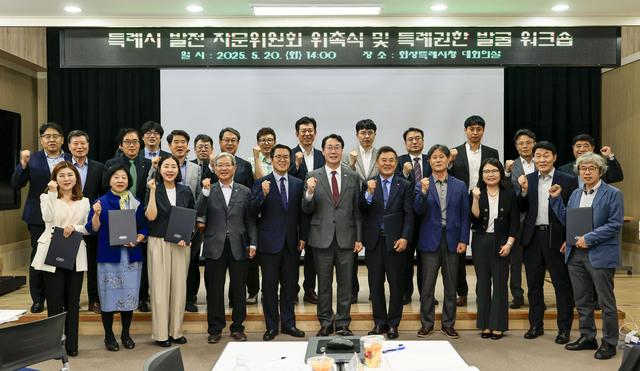 NSP통신-20일 화성시청 대회의실에서 정명근 화성시장(앞 줄 왼쪽 여섯번째)과 특례시 발전 자문 위원회 위촉식 참석자들이 기념촬영을 하고 있다. (사진 = 화성시)