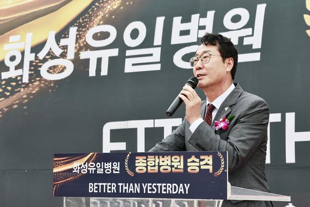 NSP통신-20일 정명근 화성시장이 남양유일병원 종합병원 승격 기념행사에서 축사를 하고 있다. (사진 = 화성시)