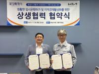 [NSP PHOTO]화성시-기아, 지역경제 활성화 상생협약