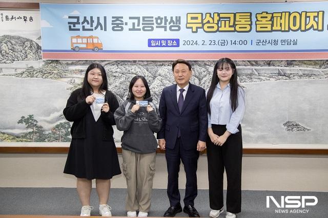 NSP통신-군산시가 한국매니페스토실천본부가 발표한 민선8기 전국 기초단체장 공약 이행 및 정보공개 평가에서 우수등급인 A등급을 받았다. (사진 = 군산시)