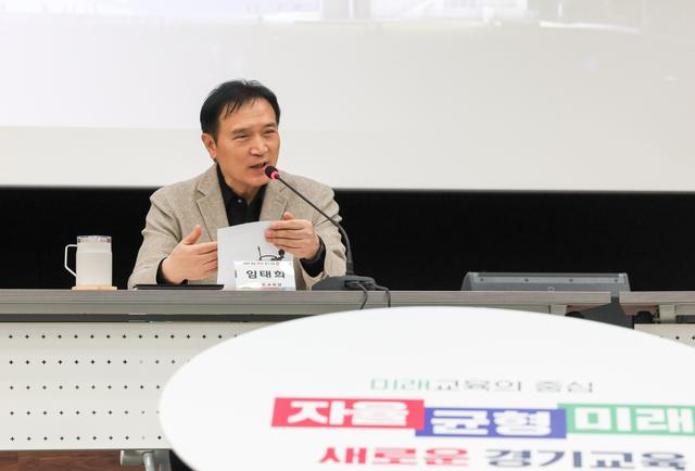 NSP통신-20일 임태희 경기도교육감이 발언을 하고 있다. (사진 = 경기도교육청)