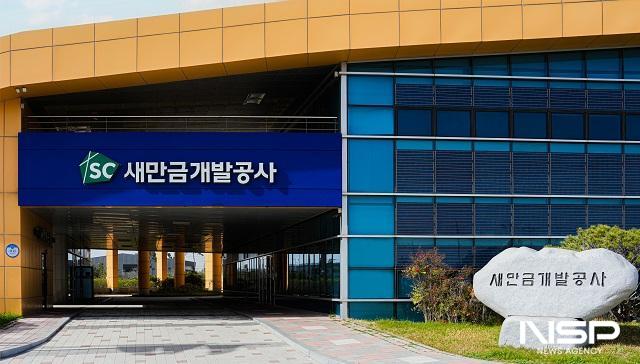NSP통신-새만금개발공사 전경 (사진 = 새만금개발공사)