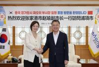 [NSP PHOTO]중국 자매도시 장가항시 대표단, 포항 방문...우호도시 협력 강화