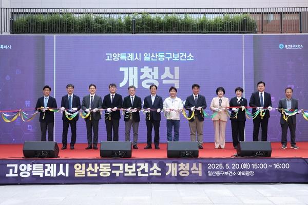 NSP통신-테이프 커팅식 및 기념촬영 (사진 = 고양시)