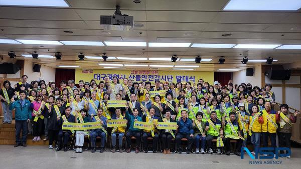 [NSP PHOTO]대구광역시, 산불안전감시단 발대식 개최