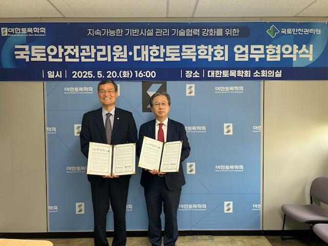 NSP통신-국토안전관리원 김일환 원장(왼쪽)과 대한토목학회 최동호 회장이 기반시설 관리 기술협력 강화 협약 체결 후 기념촬영을 하고 있다.