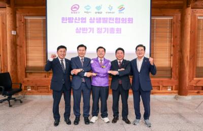 [NSP PHOTO]영천시 한방산업 상생발전협의회 정기총회 참석