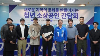 [NSP PHOTO]경기도 청년 자영업자들 이재명, 자영업 현실 가장 잘 아는 후보