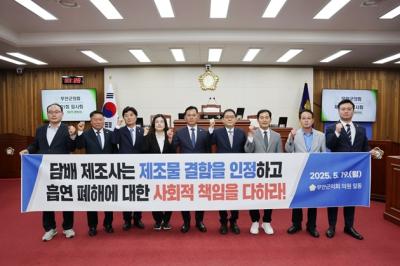 [NSP PHOTO]무안군의회 담배 제조사에 사회적 책임 촉구 결의안 채택