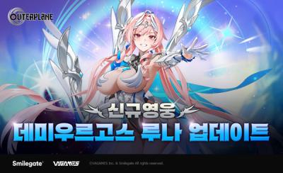 [NSP PHOTO]스마일게이트 아우터플레인 신규 캐릭터 데미우르고스 루나 추가