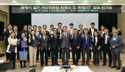 [NSP PHOTO]화성시 특례시 발전 자문위원회 공식 출범