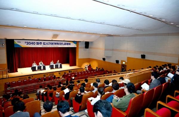 NSP통신-파주시 2040 파주도시기본계획(안) 공청회 모습 (사진 = 파주시)