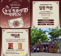 [NSP PHOTO]농심, 특별한 상점 놓치지 마세요…수도권 10개 대학서 릴레이 팝업