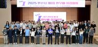 [NSP PHOTO]안산시, 반부패·청렴협의체 청렴한 아이 공식 출범