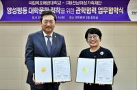 [NSP PHOTO]전남여성가족재단-국립목포해양대학교, 상호 교육 지원 및 교류 확대 업무협약 체결