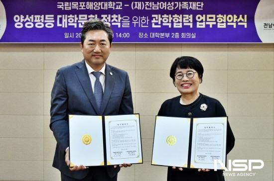 NSP통신-상호 교육 지원 및 교류 확대업무협약 체결 (사진 = 전남여성가족재단 전남양성평등센터)