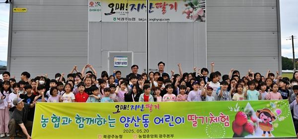NSP통신- (사진 = 농협광주본부)
