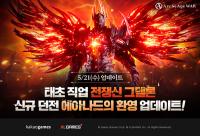 [NSP PHOTO]카카오게임즈, 아키에이지 워 신규 태초 등급 직업 전쟁신 그델론 추가