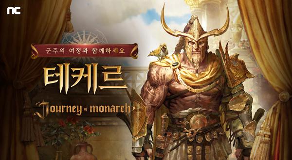 NSP통신- (이미지 = 엔씨소프트)