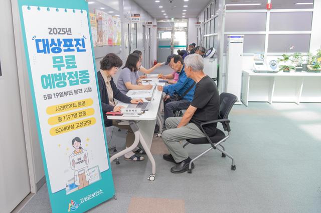 NSP통신-고성군에서 대상포진 무료 예방접종을 시행하고 있는 모습. (사진 = 고성군)