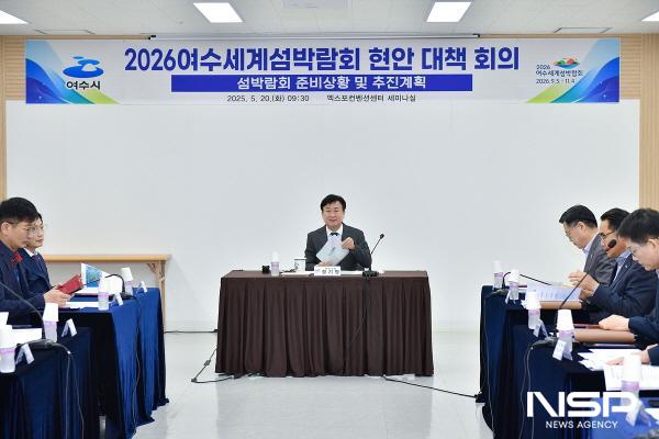 NSP통신-정기명 여수시장이 여수세계섬박람회 조직위원회를 방문해 현안 대책 회의를 가졌다. (사진 = 여수시)