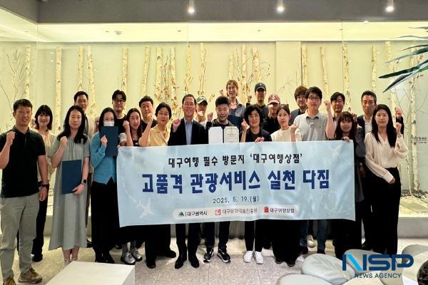 NSP통신-대구광역시와 대구문화예술진흥원 관광본부는 지난 19일 대구 중구 동성로에 위치한 한끼플러스 동성로점 회의장에서 고객 서비스 품질 향상 실천 서약식을 개최했다. (사진 = 대구문화예술진흥원)