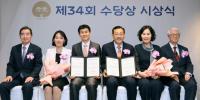 [NSP PHOTO]삼양그룹 수당재단, 이효철‧이중희 교수 제34회 수당상 수상자로 선정