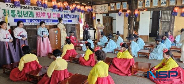 [NSP PHOTO]영천시, 전통 성년례 행사 성료