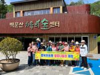 [NSP PHOTO]광양시치매안심센터, 백운산 치유의 숲서 힐링 나들이 행사 개최