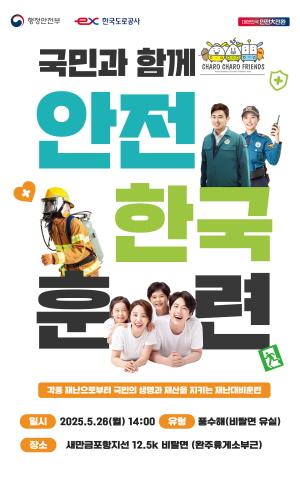 NSP통신- (사진 = 한국도로공사)