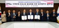 [NSP PHOTO]용인시·도쿄일렉트론코리아·단국대, 지역연계 진로교육 활성화 업무협약