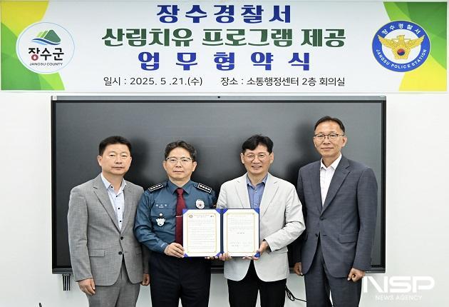 NSP통신- (사진 = 장수군)