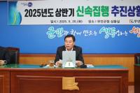 [NSP PHOTO]무안군, 신속집행으로 지역경제 활력 도모