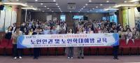 [NSP PHOTO]칠곡군,  노인인권 및 노인학대예방 교육 실시
