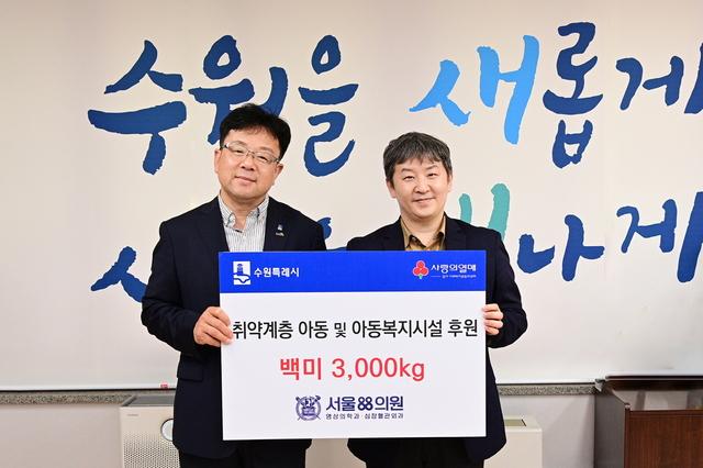 NSP통신-20일 김현수 수원시 제1부시장(왼쪽)과 정혜두 서울88의원 대표원장이 쌀 전달식 후 기념촬영을 하는 모습. (사진 = 수원시)