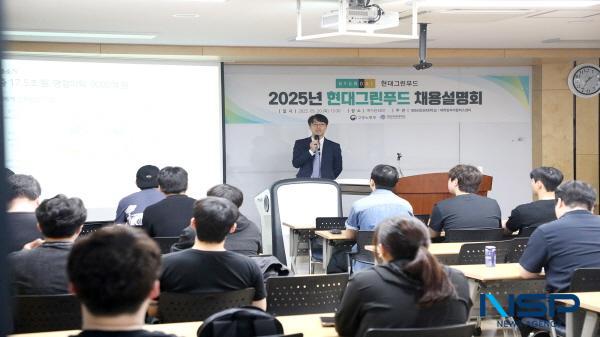 NSP통신-영남이공대학교는 지난 20일 영남이공대학교 예지관 3401호에서 현대그린푸드 채용설명회를 개최했다. (사진 = 영남이공대학교)