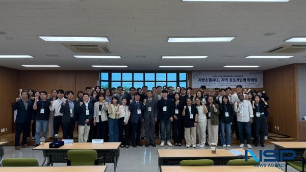NSP통신-2025 한국전략마케팅학회 춘계학술대회가 지난 17일 계명대 경영학과 주관으로 성서캠퍼스 동천관에서 열렸다. (사진 = 계명대학교)
