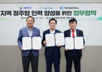 [NSP PHOTO]영천시, 지역 인력 양성 위한 3자 업무협약 체결