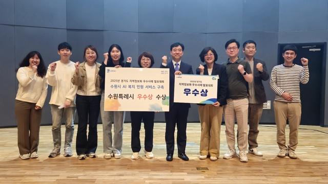NSP통신-19일 수원시 관계자들이 경기도 지역정보화 우수사례 발표대회에서 수상 후 기념촬영을 하는 모습. (사진 = 수원시)