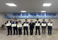 [NSP PHOTO]원자력환경공단, 중앙노동위원장 표창 수상
