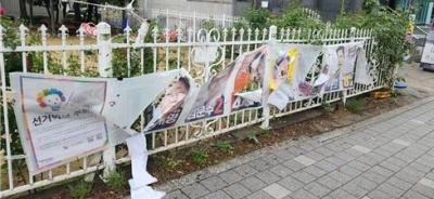 NSP통신-안산시 상록구 본오동 안산디자인문화고 앞 선거 벽보 훼손 현장. (사진 = 김현 의원실)